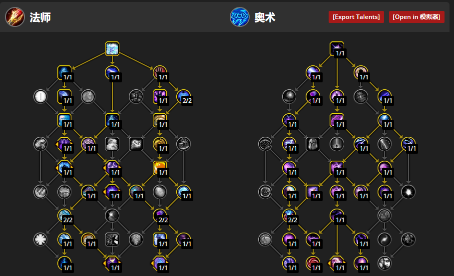 魔兽世界11.0前夕奥法天赋怎么加