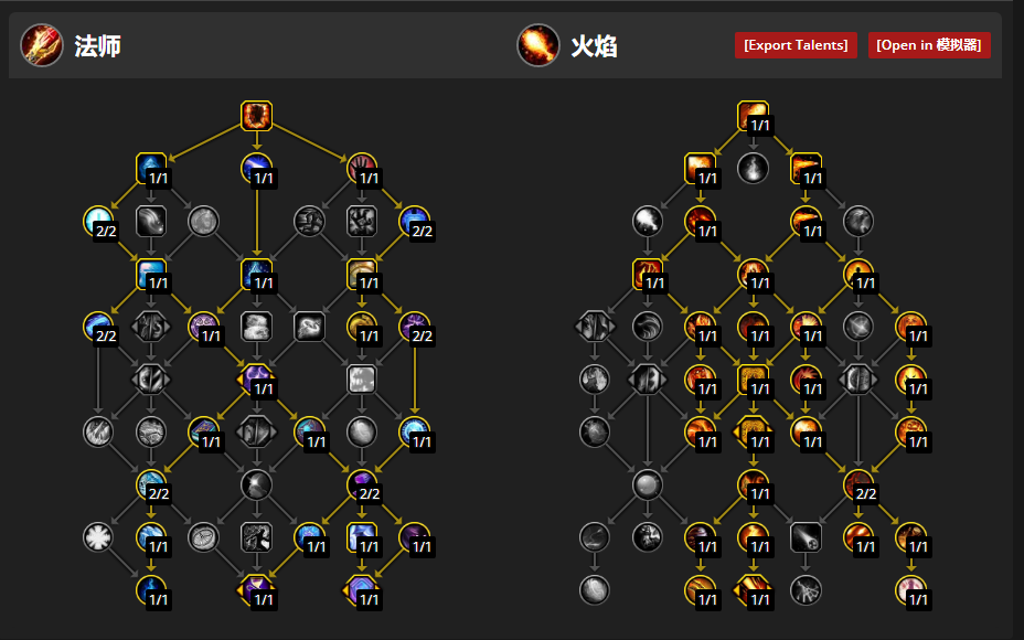 魔兽世界11.0前夕火法天赋怎么加