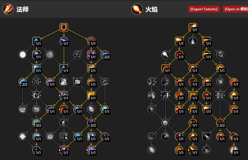 魔兽世界11.0前夕火法天赋怎么加