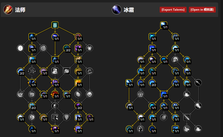 魔兽世界11.0前夕冰法天赋怎么加