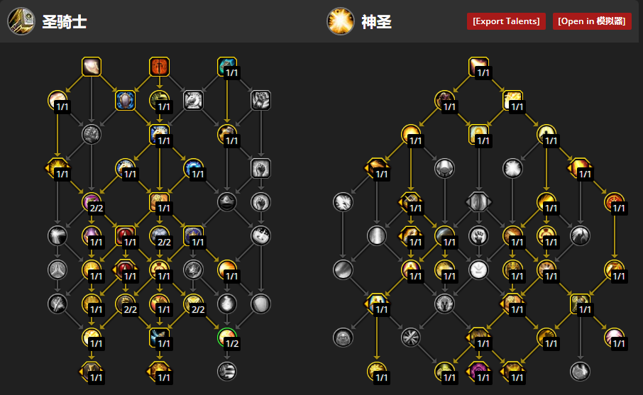 魔兽世界11.0前夕奶骑天赋怎么加