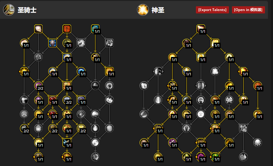 魔兽世界11.0前夕奶骑天赋怎么加