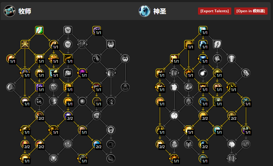 魔兽世界11.0前夕神牧天赋怎么加