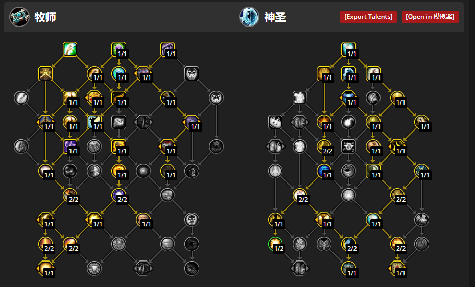 魔兽世界11.0前夕神牧天赋怎么加