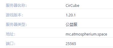 我的世界CirCube服务器一览2024