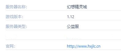 我的世界幻想精灵城服务器一览2024