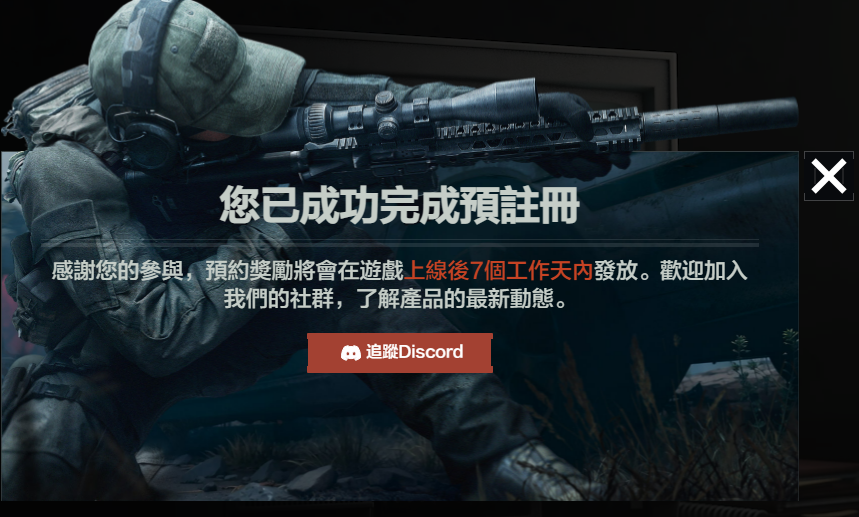 暗区突围pc怎么登录
