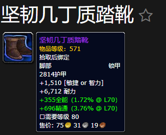 魔兽世界11.0世界BOSS惊魂聚合体掉落一览