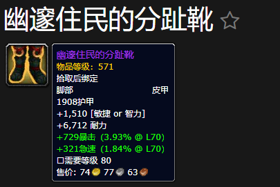 魔兽世界11.0世界BOSS惊魂聚合体掉落一览