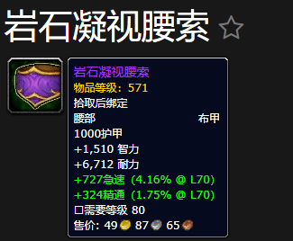 魔兽世界11.0世界BOSS修拉伊掉落一览