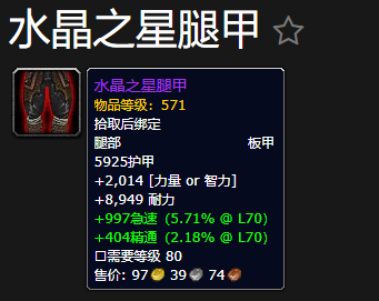 魔兽世界11.0世界BOSS修拉伊掉落一览