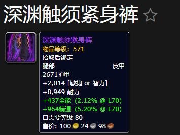 魔兽世界11.0世界BOSS惊魂聚合体掉落一览