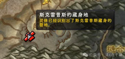 魔兽世界无迹可循任务攻略