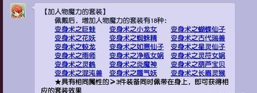 梦幻西游方寸山套装选择什么2025