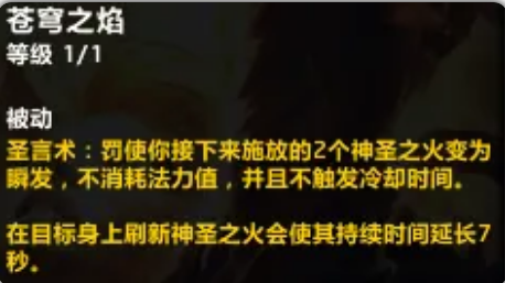 魔兽世界20周年庆牧师练级攻略