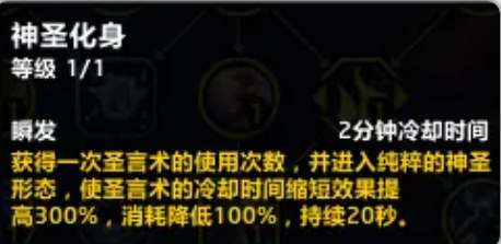 魔兽世界20周年庆牧师练级攻略