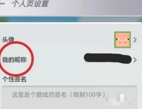 我的世界怎么改名字2025