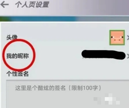 我的世界怎么改名字2025