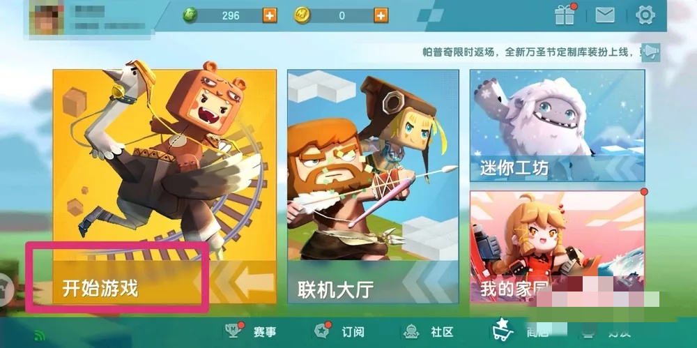 迷你世界创造模式怎么改成冒险模式新版本2025