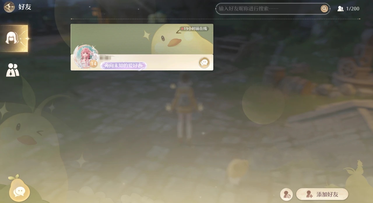 无限暖暖在哪加好友