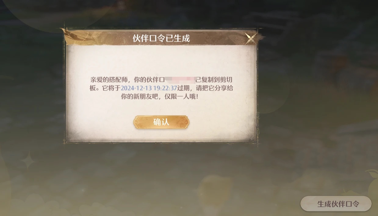 无限暖暖在哪加好友