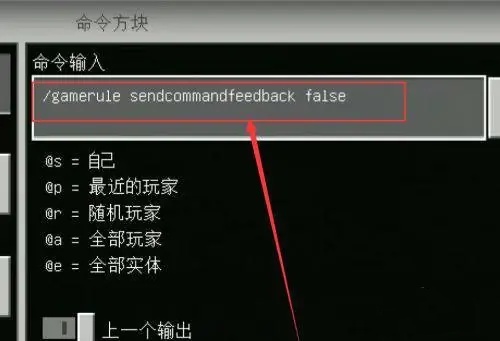 我的世界怎么输入指令不被看到提示2025