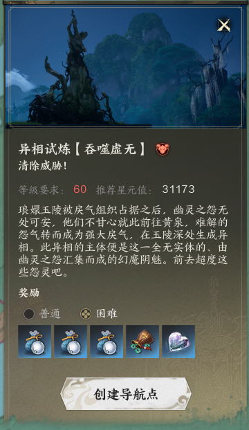 诛仙世界异相试炼吞噬虚无打法攻略