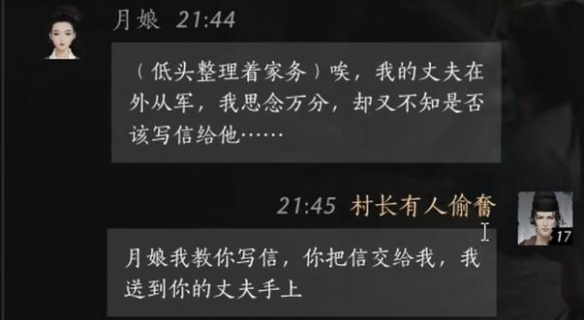 燕云十六声月娘对话攻略