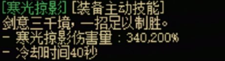 DNF115级传世太刀效果一览