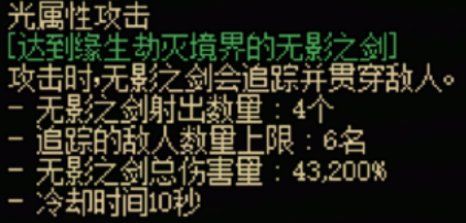 DNF115级传世短剑效果一览