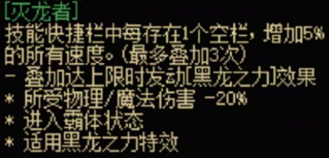 DNF115级传世光剑效果一览