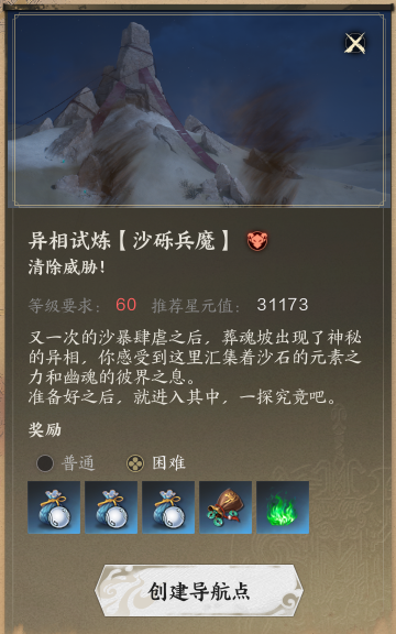 诛仙世界星元怎么到40000