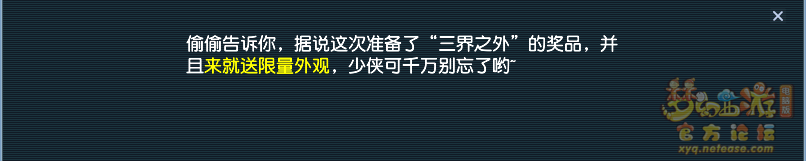 梦幻西游神秘房间1月攻略2025