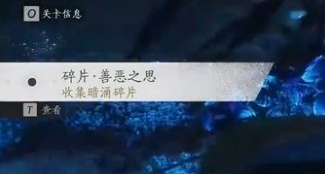 燕云十六声暗影暗涌碎片收集攻略