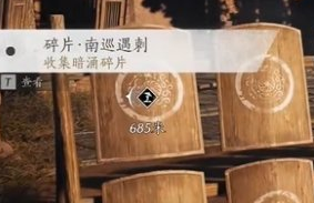 燕云十六声暗影暗涌碎片收集攻略