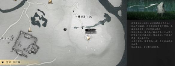 燕云十六声摇红一梦奇遇攻略