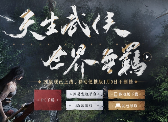 燕云十六声手游端游互通吗