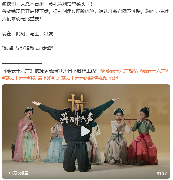 燕云十六声手游端游互通吗