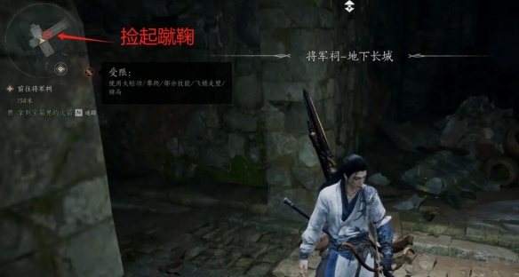 燕云十六声蹴鞠任务怎么做