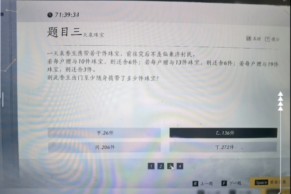 燕云十六声孤云神算试答案