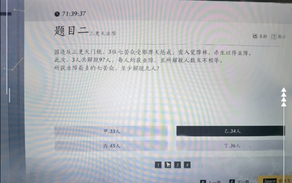 燕云十六声孤云神算试答案