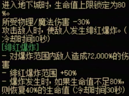 DNF115级传世臂铠效果一览