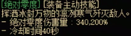 DNF115级传世矛效果一览