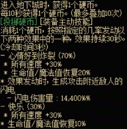 DNF115级传世棍棒效果一览