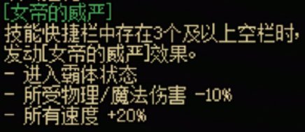 DNF115级传世匕首效果一览