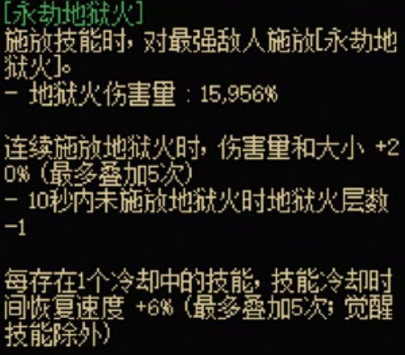 DNF115级传世双剑效果一览