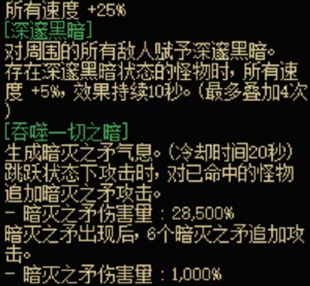 DNF115级传世暗矛效果一览