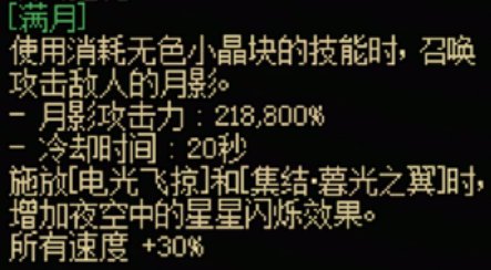 DNF115级传世长刀效果一览