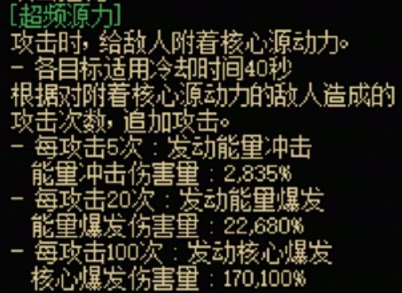 DNF115级传世源力剑效果一览