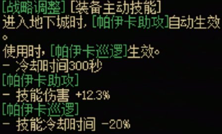 DNF115级传世强攻弩效果一览